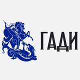 Логотип телеграм спільноти - ГАДИ