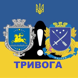 Логотип телеграм спільноти - ТРИВОГА Нікополь DNiPRO