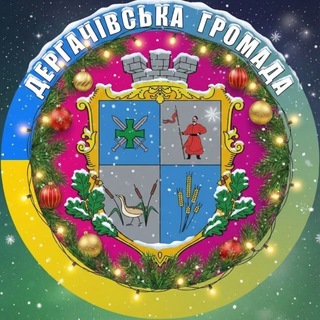 Місто Дергачі