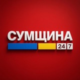 Логотип телеграм спільноти - СУМЩИНА 🇺🇦