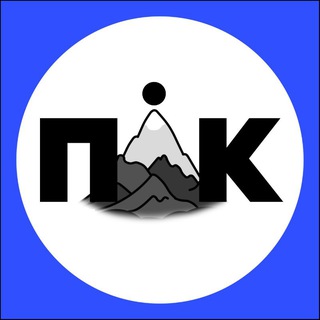 Логотип телеграм спільноти - Пік 🌋 Україна