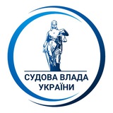 Логотип телеграм спільноти - Прес-центр судової влади України