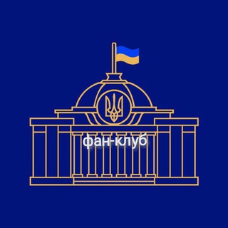 Логотип телеграм спільноти - Верховна Рада України ФАН-КЛУБ