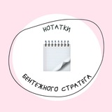 Logo de la comunidad de Telegram — Нотатки бентежного стратега
