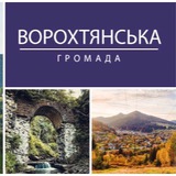 Логотип телеграм спільноти - Ворохтянська громада
