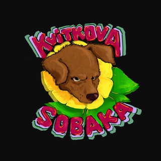 Logo de la comunidad de Telegram — KVITKOVASOBAKA