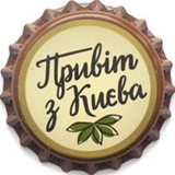 Logo de la comunidad de Telegram — Колекція пивних кришок / Beer corks collection