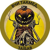 Logo de la comunidad de Telegram — ✙ ЗЛИЙ ТИКВА ✙