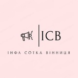 Logo de la comunidad de Telegram — Інфа сотка Вінниця