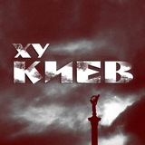 Логотип телеграм спільноти - Ху Київ | Україна