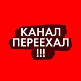 Logo de la comunidad de Telegram — Переходник