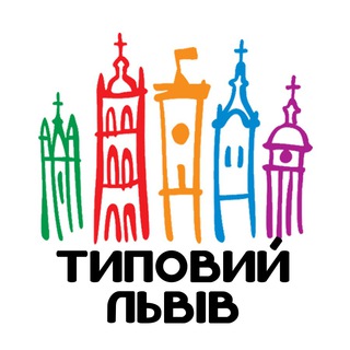 Logo de la comunidad de Telegram — Типовий Львів