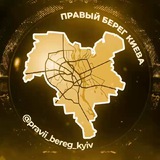 Логотип телеграм спільноти - Правий Берег Київ | Киев