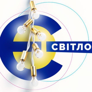 Логотип телеграм спільноти - єСвітло💡Київ | Світло