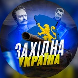 Логотип телеграм спільноти - ЗАХІД УКРАЇНИ
