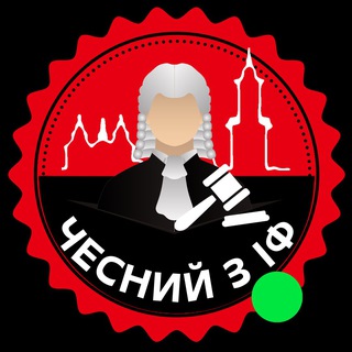 Logo de la comunidad de Telegram — Чесний з Івано-Франківська