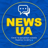 Логотип телеграм спільноти - NEWS UA🇺🇦