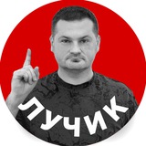 Логотип телеграм спільноти - ЛУЧИК повідомляє (важливе про Луцьк, Україну і світ)