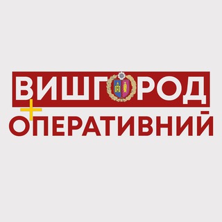 Logo de la comunidad de Telegram — Вишгород оперативний