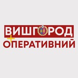 Логотип телеграм спільноти - Вишгород оперативний