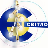Логотип телеграм спільноти - єСвітло💡Київська область | Світло Біла Церква|Бровари|Ірпінь|Бориспіль|Фастів|Вишневе|Васильків|Буча|Боярка|Обухів|Вишгород