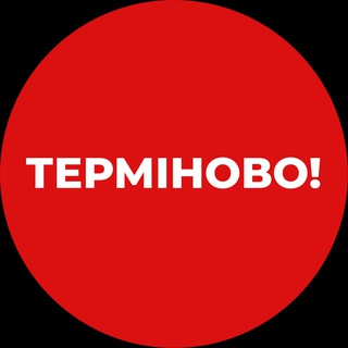 Logo de la comunidad de Telegram — Терміново❗️