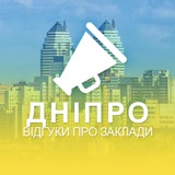 Логотип телеграм спільноти - Дніпро. Відгуки про заклади