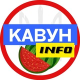Логотип телеграм спільноти - Кавун INFO 🍉 Новини 🇺🇦