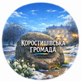 Логотип телеграм спільноти - Коростишівська громада