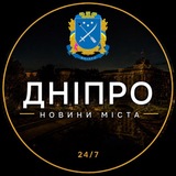 Дніпро | Днепр - Новини міста