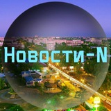 Логотип телеграм спільноти - Новини N | Новости N | Новости города Н