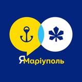 Логотип телеграм спільноти - ЯМаріуполь. Київ