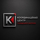 Logo de la comunidad de Telegram — ⚫Координаційний центр громадського контролю🇺🇦