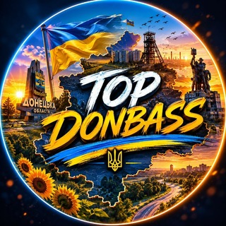 Logo de la comunidad de Telegram — 🇺🇦 Серце Донбасу ⚡️ Оперативні новини