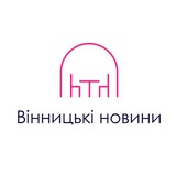 Logo de la comunidad de Telegram — Вінницькі новини | Новости Винница | Новини Вінниці