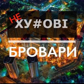 Logo de la comunidad de Telegram — huyoviyee_brovary 🇺🇦 БРОВАРИ | Новини