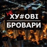 Логотип телеграм спільноти - huyoviyee_brovary 🇺🇦 БРОВАРИ | Новини