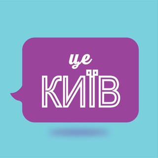 Logo de la comunidad de Telegram — Типичный Киев
