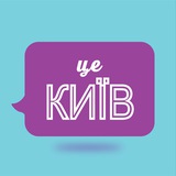 Логотип телеграм спільноти - Типичный Киев