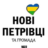 Логотип телеграм спільноти - НОВІ ПЕТРІВЦІ +