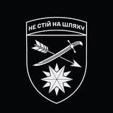 Logo de la comunidad de Telegram — 66 ОМБр ім. князя М. Хороброго