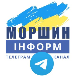 Telegram community logo — Моршин Інформ