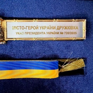 Telegram community logo — Дружківка оперативна🇺🇦/Дружковка оперативная