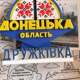 Логотип телеграм спільноти - Дружківка оперативна🇺🇦/Дружковка оперативная