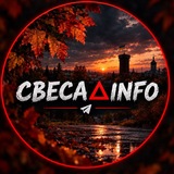 Логотип телеграм спільноти - Свеса△INFО
