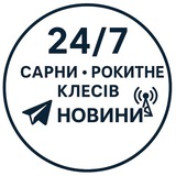 Логотип телеграм спільноти - 24/7 | Сарни, Рокитне, Клесів, Старе Село, Сарненщина