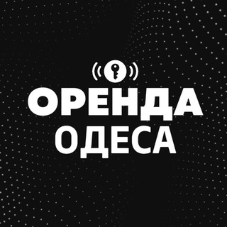 Logo de la comunidad de Telegram — ОРЕНДА КВАРТИР ОДЕСА