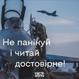 Логотип телеграм спільноти - Україна переможе 🇺🇦 Львів