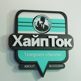 Logo de la comunidad de Telegram — ХайпТок