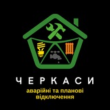 Логотип телеграм спільноти - Нова якість: оперативно про відключення